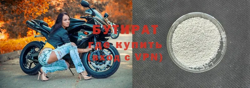 цены   Кашира  БУТИРАТ 99% 