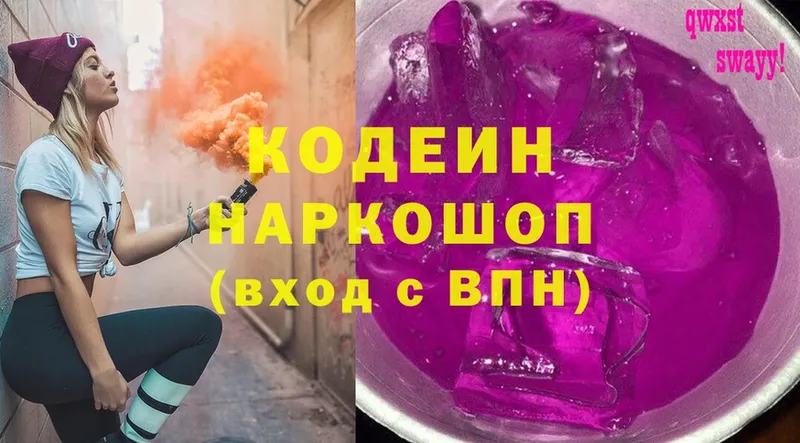 где купить   мега зеркало  Кодеин Purple Drank  Кашира 